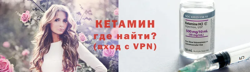 закладка  Ялта  МЕГА зеркало  Кетамин VHQ 