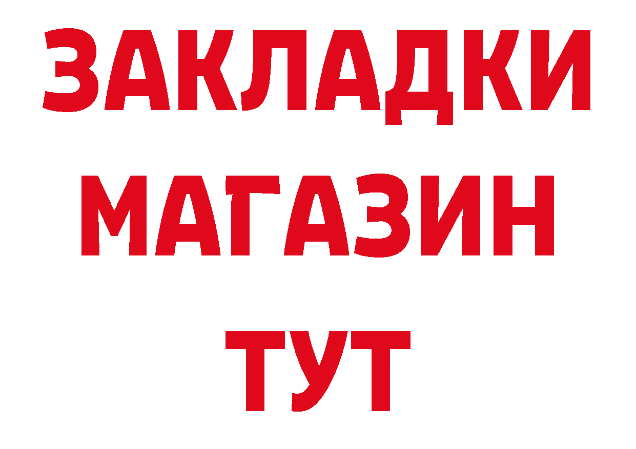 ГЕРОИН афганец зеркало площадка ссылка на мегу Ялта