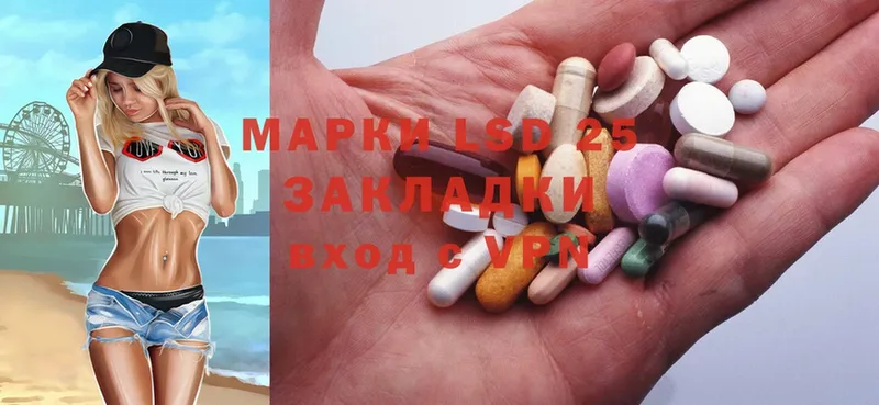 LSD-25 экстази ecstasy  мориарти как зайти  Ялта 